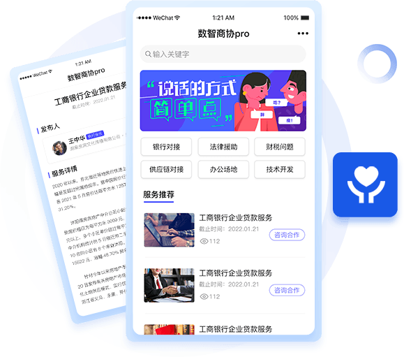 商協(xié)會服務系統(tǒng)開發(fā) 商協(xié)會服務系統(tǒng)開發(fā)