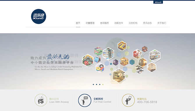 ‘中微（北京）信用管理有限公司’網(wǎng)站設(shè)計(jì)案例展示，來(lái)源：北京一網(wǎng)天行科技有限公司，一網(wǎng)天行網(wǎng)站建設(shè)公司，企業(yè)網(wǎng)站建設(shè)案例，北京網(wǎng)站建設(shè)，北京網(wǎng)站制作，北京網(wǎng)站設(shè)計(jì)。