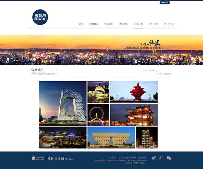 ‘中微（北京）信用管理有限公司’網(wǎng)站設(shè)計(jì)案例展示，來(lái)源：北京一網(wǎng)天行科技有限公司，一網(wǎng)天行網(wǎng)站建設(shè)公司，企業(yè)網(wǎng)站建設(shè)案例，北京網(wǎng)站建設(shè)，北京網(wǎng)站制作，北京網(wǎng)站設(shè)計(jì)。