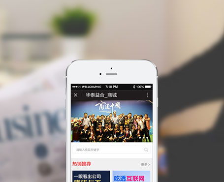 華泰益合-在線(xiàn)課程電商微信平臺(tái)