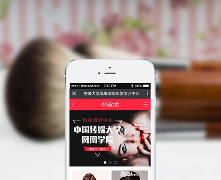 中國(guó)傳媒大學(xué)-鳳凰學(xué)院微信平臺(tái)