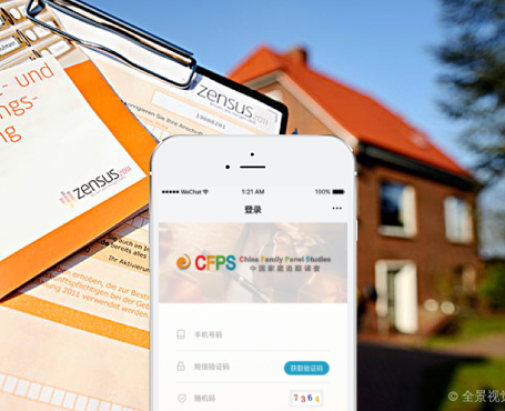 北京大學(xué)-中國社會科學(xué)調(diào)查中心微信平臺|一網(wǎng)天行-網(wǎng)站建設(shè)小程序APP系統(tǒng)軟件開發(fā)公司